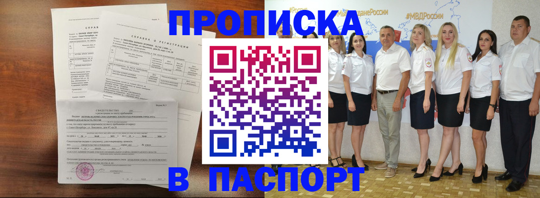 пропишу в квартире в Комсомольске-на-Амуре