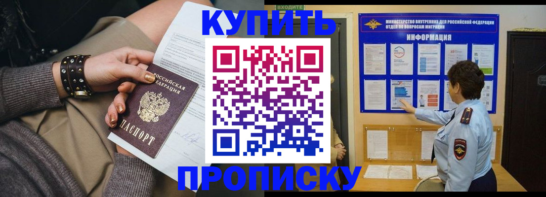 временная регистрация 2025 в Комсомольске-на-Амуре